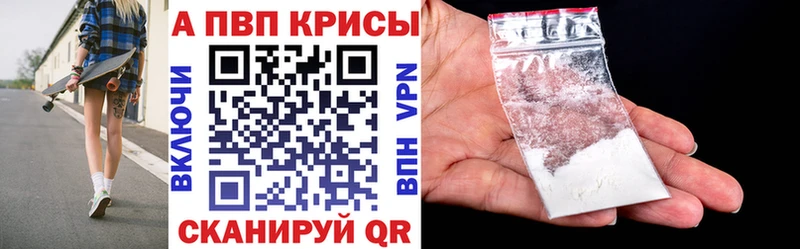 Альфа ПВП мука Кулебаки