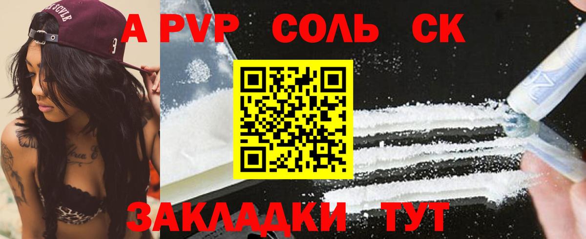 APVP Crystall Кулебаки