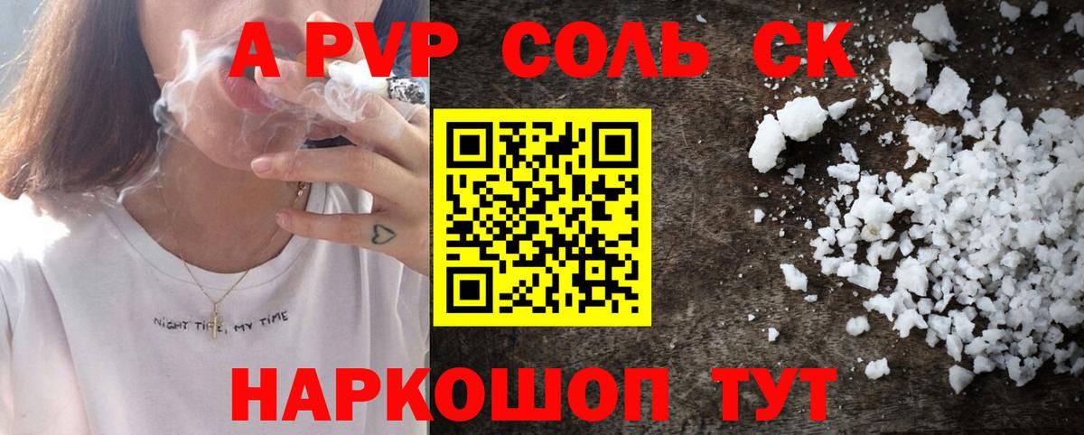 Кулебаки  Alpha-PVP кристаллы  А ПВП  Вход с VPN  Alpha PVP Соль 
