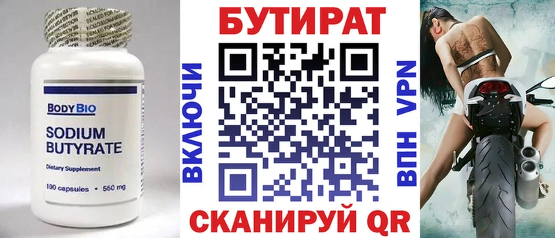 Бутират GHB  Кулебаки 
