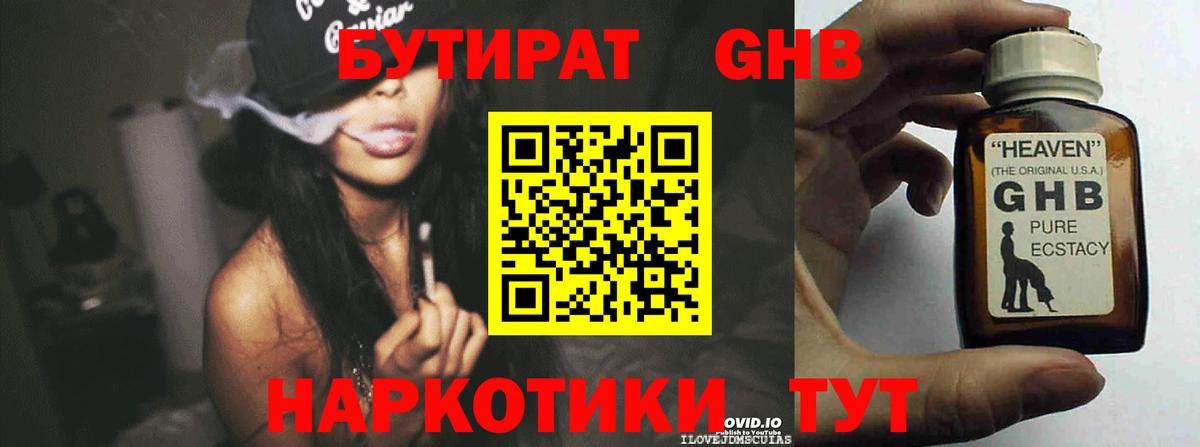 Кулебаки  Бутират буратино  Вход с VPN 