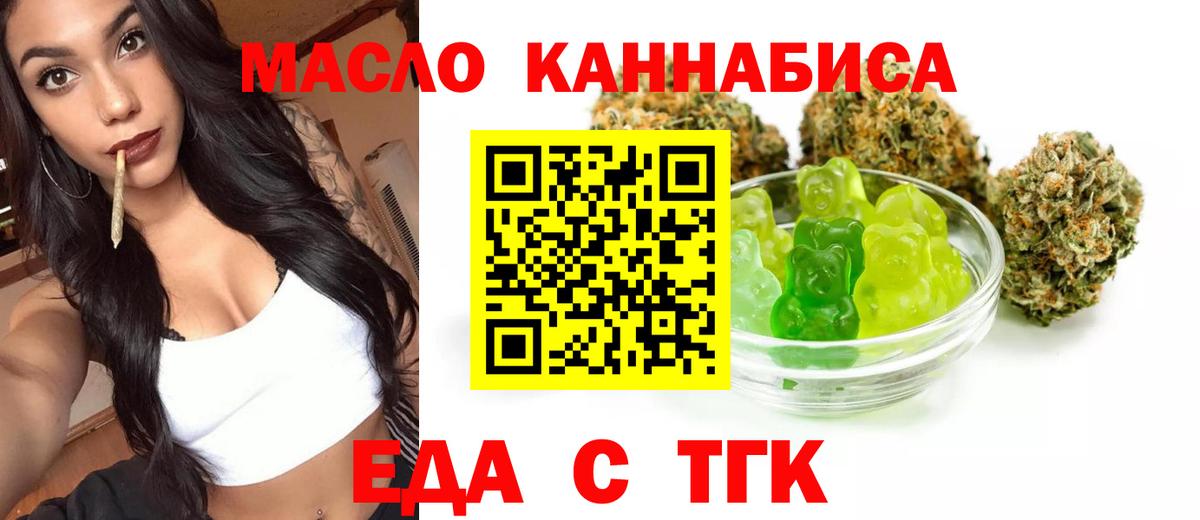 Кулебаки  Еда ТГК конопля  Вход с VPN 