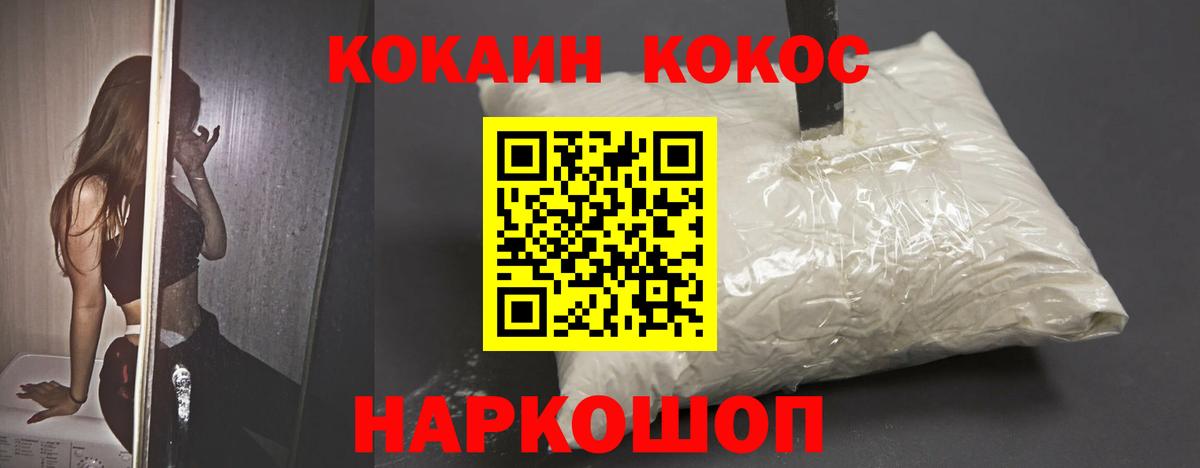 Кулебаки  Кокаин Эквадор  Cocaine  Кокаин 99%  Вход с VPN 
