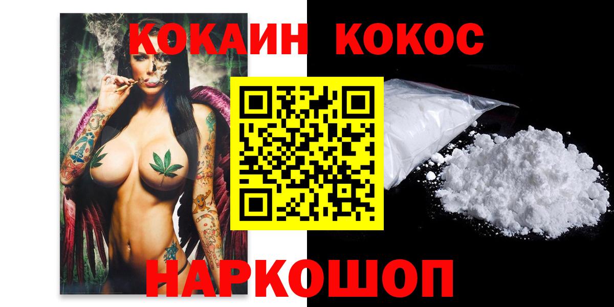 COCAIN FishScale Кулебаки