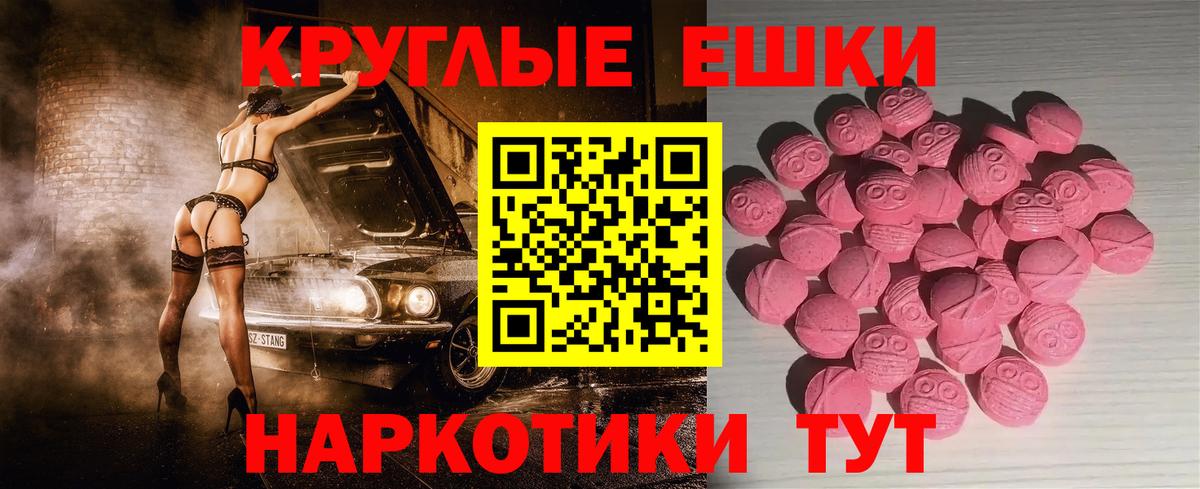 Ecstasy  Вход с VPN  ЭКСТАЗИ Punisher  Кулебаки  ЭКСТАЗИ TESLA 