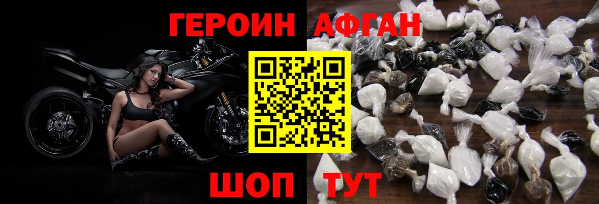 Кулебаки  ГЕРОИН белый  Вход с VPN 