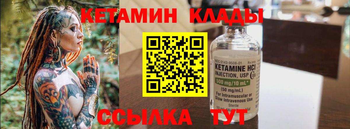 Кулебаки  Кетамин VHQ  Вход с VPN  КЕТАМИН VHQ 