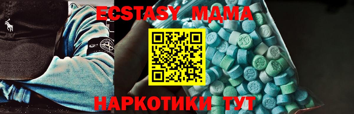 МДМА VHQ  Вход с VPN  МДМА молли  МДМА  Кулебаки 