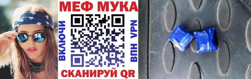 МЯУ-МЯУ mephedrone  где купить   Кулебаки 
