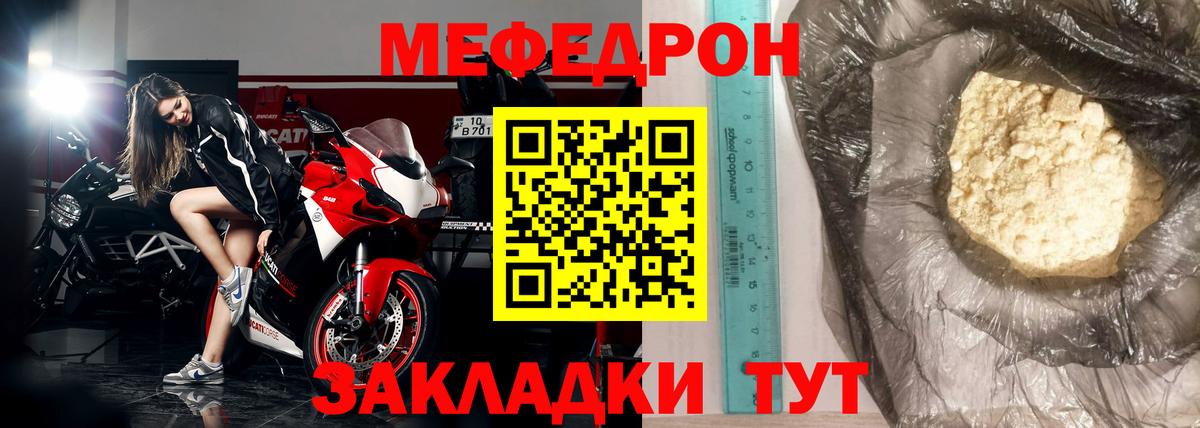 Меф кристаллы Кулебаки