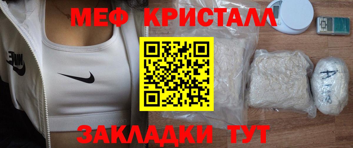МЕФ мяу мяу  Меф 4 MMC  Вход с VPN  Меф  Кулебаки 