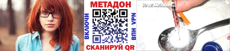 Метадон VHQ  гидра как зайти  Кулебаки 