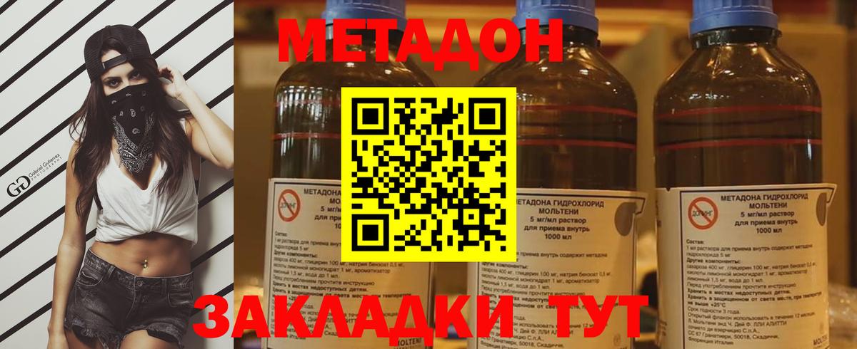 Кулебаки  Метадон methadone  Метадон белоснежный  Вход с VPN 