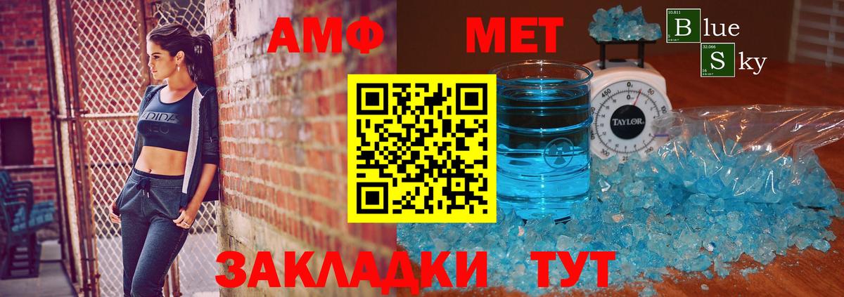 МЕТАМФЕТАМИН Methamphetamine  Вход с VPN  Первитин  МЕТАМФЕТАМИН Methamphetamine  Кулебаки 