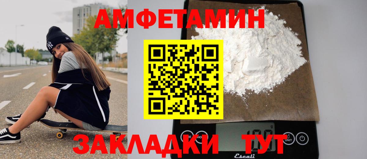 МЕТАМФЕТАМИН мет Кулебаки