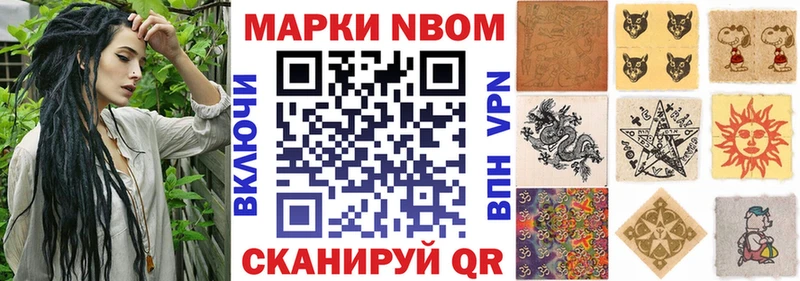Марки N-bome 1,5мг  MEGA   Кулебаки 