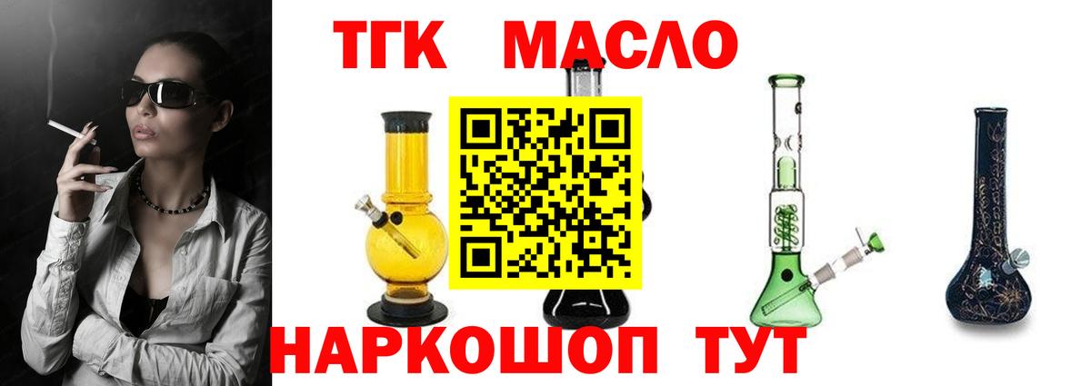 ТГК жижа  Вход с VPN  Кулебаки 